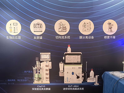 霍爾斯參展設(shè)備