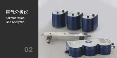 霍爾斯發(fā)酵罐尾氣分析儀