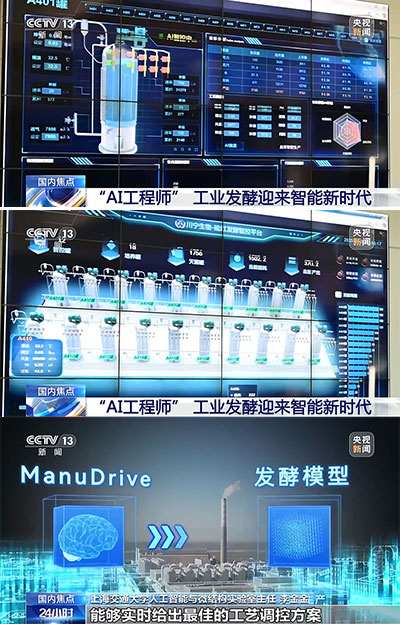 AI工程系統(tǒng)用于工業(yè)發(fā)酵